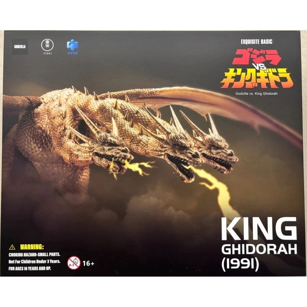 Hiya King Ghidorah 1991 Exquisite Basic Godzilla vs King Ghidorah